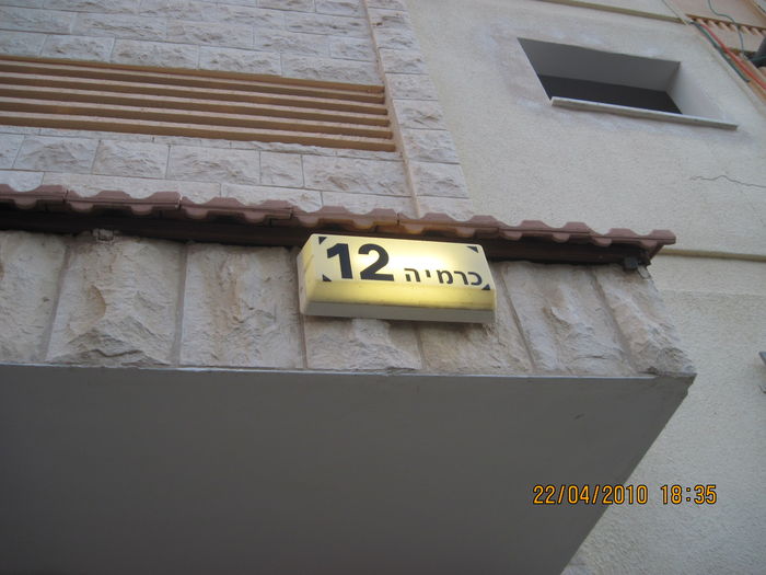 The PL house name and number sign/light on the building, where my mother home located
Used also as a security lighting. However most of the tenants, don't turns this light on.
The light were operated by an electronic PC, but it was distroyed, since the manual switch was retained.
Today, it is operated manually.
The light uses 13W single tube PL lamp, with 2 pin with an internal glow starter and operated by preheat magnetic ballast.
In the stairwell, the lights have a timer to turn the light off after a minute or so they turned on.
Turning on the lights in the stairwell, is by switches lit by neon negative glow lamps.
Keywords: Misc_Fixtures