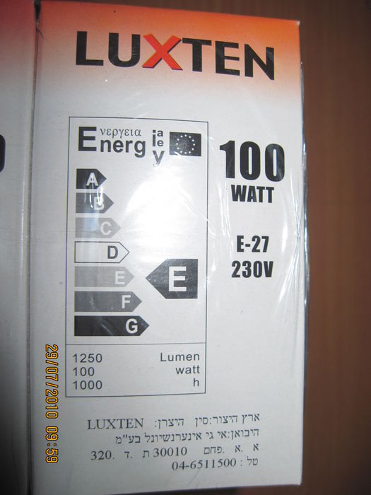 Breaking the EU incandescent ban in Carmel hospital LOL
These "Luxten" branded incandescent lamps in the storage of Carmel hospital, are relatively new, and as such breaking the EU incandescent ban of today which makes the 100W and over, illegal.
The hebrew printing is probably to defeat the ban, since the importer of these lamps located in Umm El-Fahm arabic village.
Unfortunately these lamps are also exist in my hostel, and are installed by our maintenance, which are also arabics.
These lamps tends to turn into an arc lamp at their EOL, explode and trip the main switch, so i bet that they are illegaly imported.
Keywords: Lamps