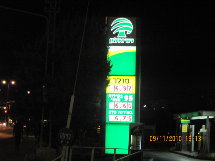 The sign of Dor-Alon fuel station
Lit by fluorescent lamps.
Diesel oil for private vehicles costs: 6.97NIS per liter.
Gasoline octane 95: Full service costs 6.75NIS per liter and self service costs 6.60NIS per liter.
Diesel oil for taxies, buses and commercial trucks, costs much lower than for passangers cars, SUVs, private fun 4WD pickups and vehicles etc...
Keywords: Miscellaneous